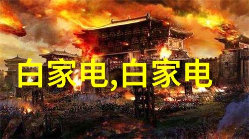 锋利度噪声等有新要求 电动剃须刀新标准于明年2月实施