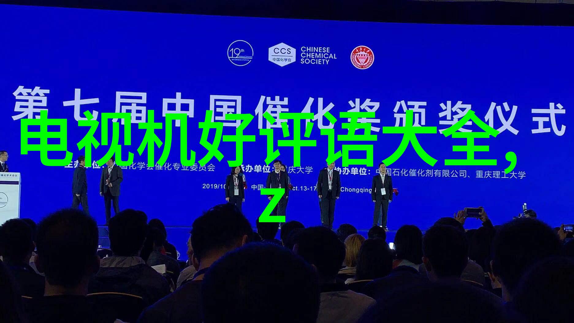 彩电行业上半年遭遇三重挑战增长未达预期目标