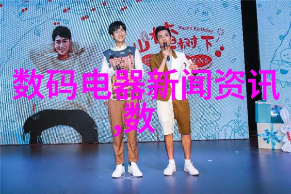 以旧换新政策激活家电市场大尺寸彩电引领消费热潮