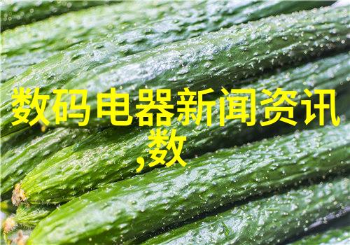 上海市消保委发布三季度投诉处理情况家电维修乱象需关注