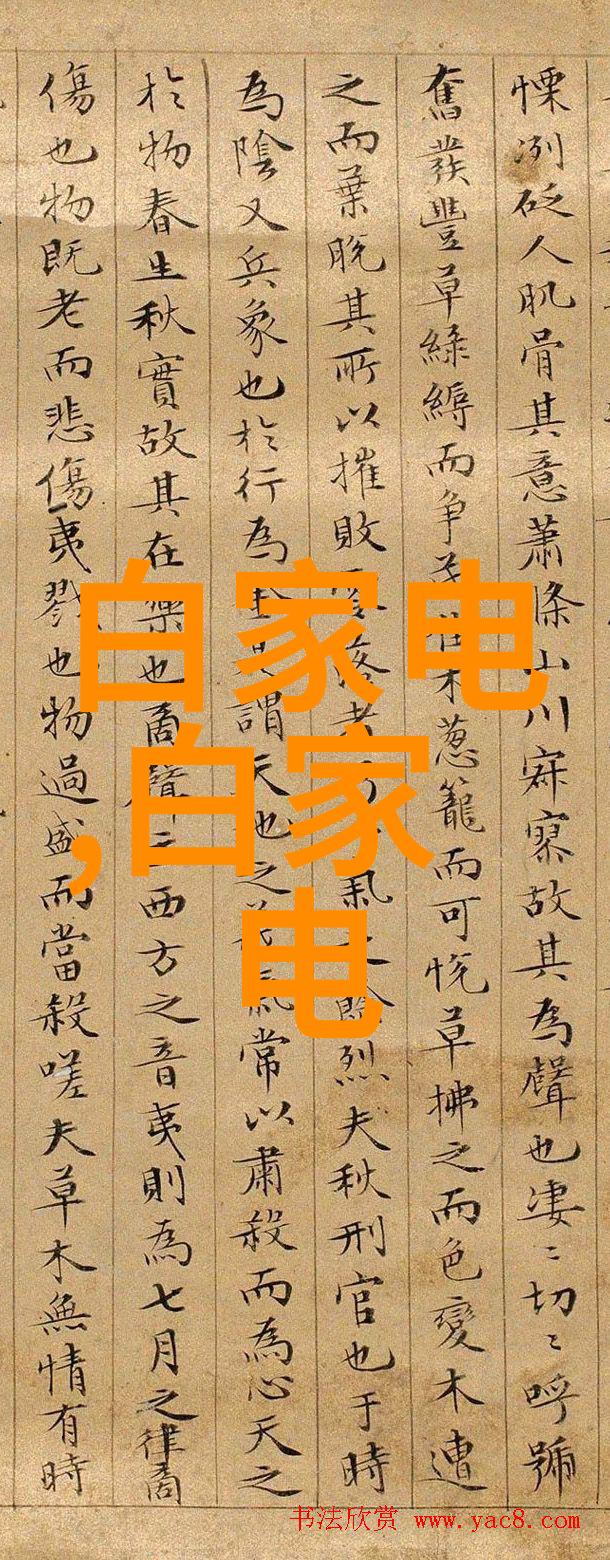 海尔集团与海尔智家股份转让不断已成交3笔